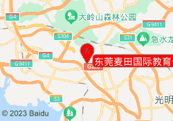 东莞麦田国际教育长安校区