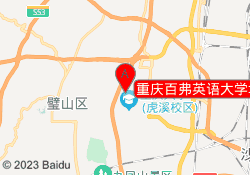重庆百弗英语大学城中心