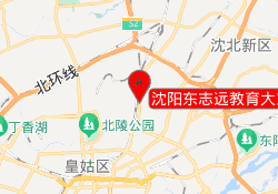 沈阳东志远教育大东校区