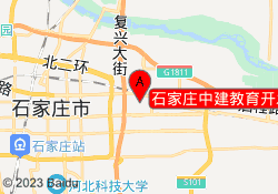 石家庄中建教育开发校区
