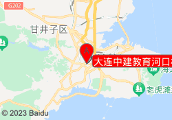 大连中建教育河口校区