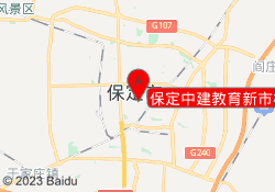 保定中建教育新市校区