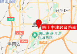 唐山中建教育路南校区