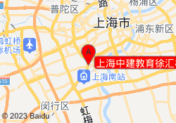 上海中建教育徐汇校区