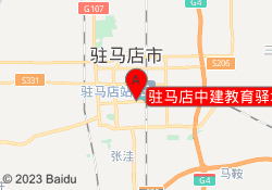 驻马店中建教育驿城校区