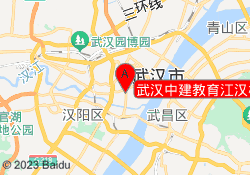 武汉中建教育江汉校区