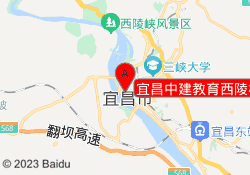 宜昌中建教育西陵校区