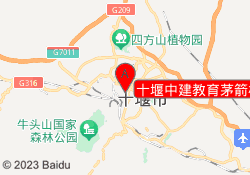 十堰中建教育茅箭校区