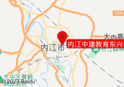 内江中建教育东兴校区