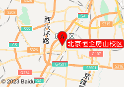 北京恒企房山校区