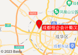成都恒企会计蜀汉路校区