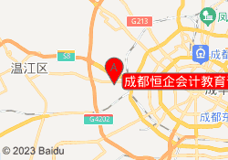 成都恒企会计教育青羊光华校区