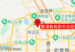 智课教育新中关校区