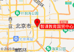 智课教育国贸中心