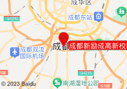 成都新励成高新校区
