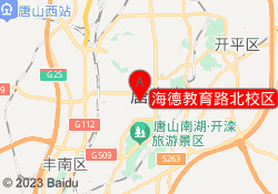 海德教育路北校区