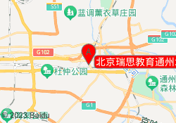 北京瑞思教育通州北苑万达广场校区