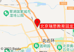 北京瑞思教育回龙观龙域校区