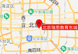 北京瑞思教育东城崇文新世界校区