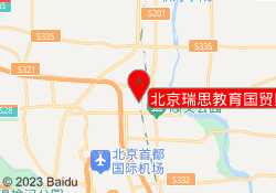 北京瑞思教育国贸财富校区