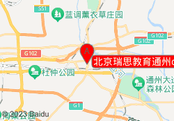 北京瑞思教育通州one校区