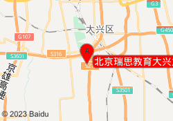 北京瑞思教育大兴龙湖天街校区