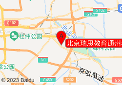 北京瑞思教育通州华业东方玫瑰校区
