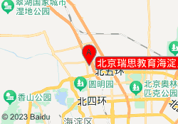 北京瑞思教育海淀上地佳园校区