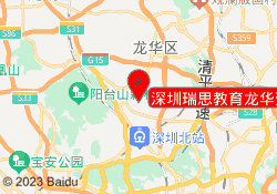 深圳瑞思教育龙华壹方天地新校区
