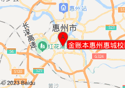 金账本惠州惠城校区