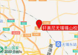 轩美尼无锡锡山校区