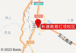 朴德教育红塔校区