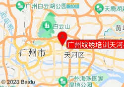 广州纹绣培训天河校区