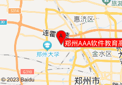 郑州AAA软件教育高新校区