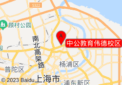 中公教育伟德校区