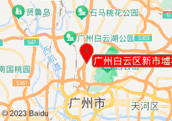 广州白云区新市墟校区冠宇教育