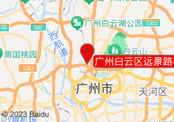 广州白云区远景路校区冠宇教育