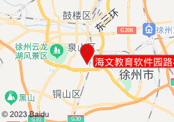 海文教育软件园路校区