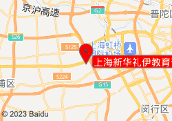 上海新华礼伊教育青浦校区