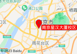 南京星汉大厦校区