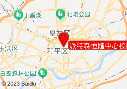 派特森恒隆中心校区