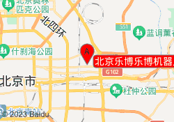 北京乐博乐博机器人教育大悦城校区