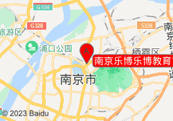 南京乐博乐博教育玄武常发广场校区