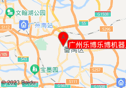 广州乐博乐博机器人教育番禺校区