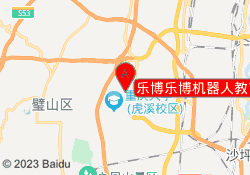 乐博乐博机器人教育重庆大学城校区