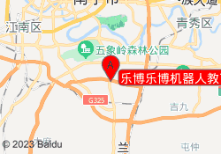 乐博乐博机器人教育南宁五象校区
