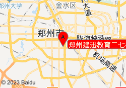 郑州建迅教育二七校区