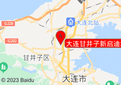 大连甘井子新启迪培训学校