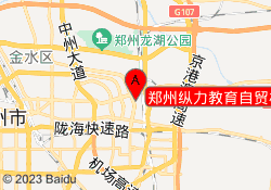 郑州纵力教育自贸校区