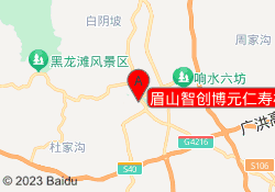 眉山智创博元仁寿校区